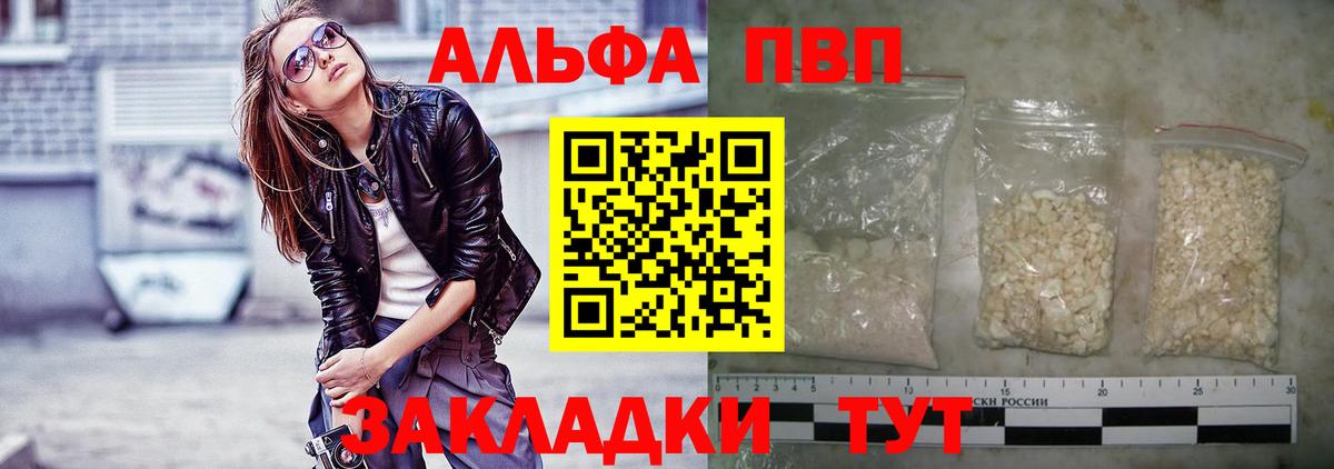 Alpha-PVP Соль  APVP кристаллы  Еманжелинск 