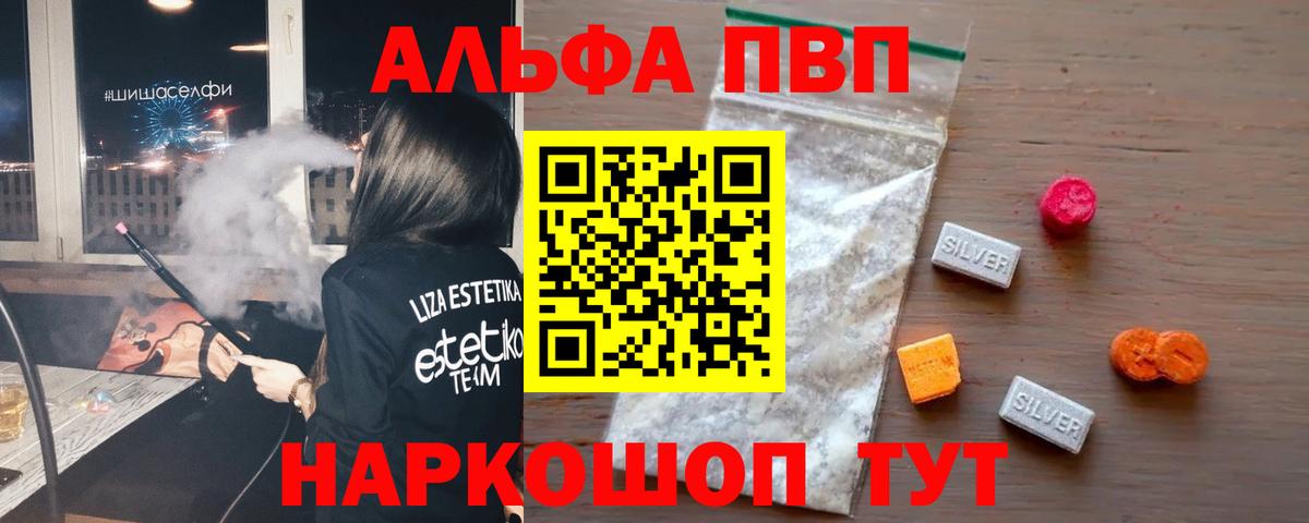 Альфа ПВП Соль  Вход с VPN  Alfa_PVP крисы CK  Еманжелинск 