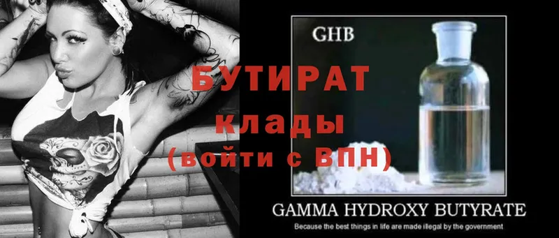 купить   кракен ТОР  Бутират GHB  Еманжелинск 