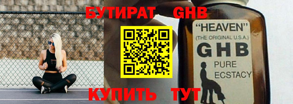 Alpha-PVP Еманжелинск