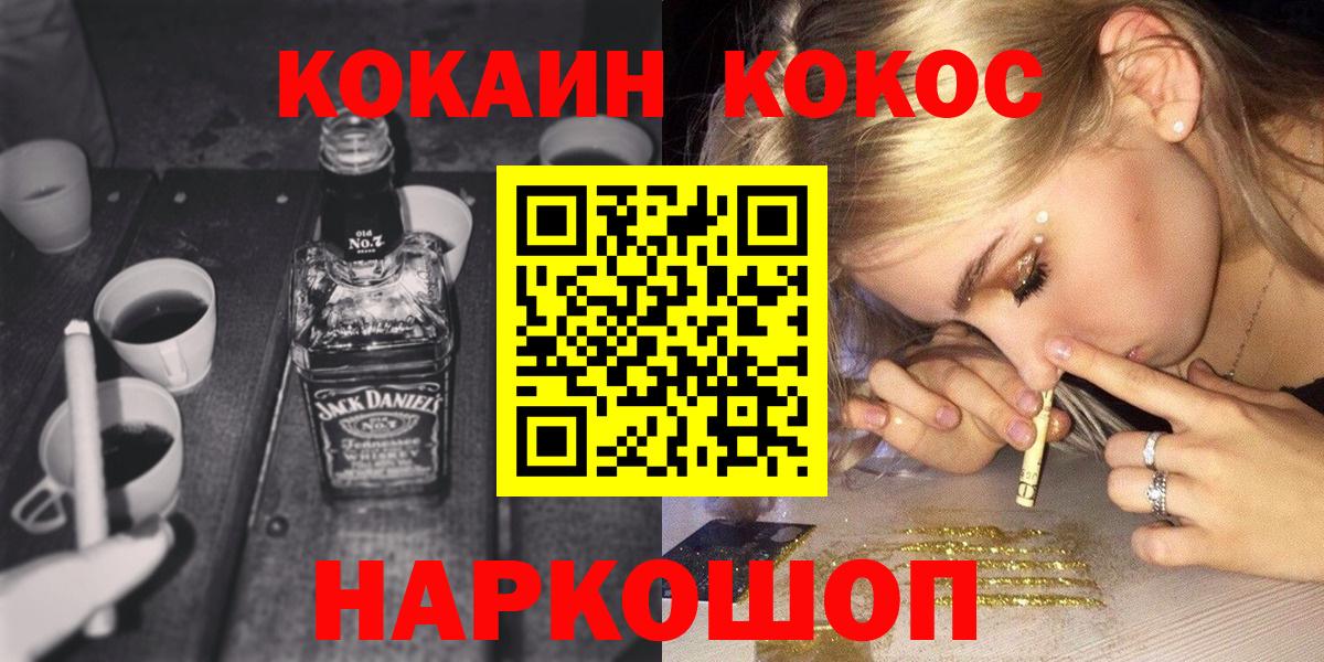 КОКАИН 97% Еманжелинск
