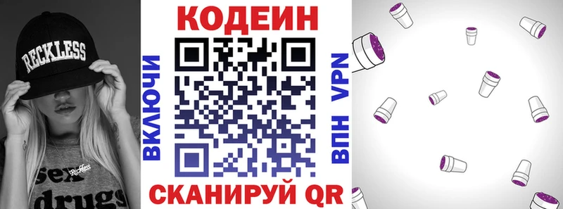наркотики  Еманжелинск  Кодеин напиток Lean (лин) 