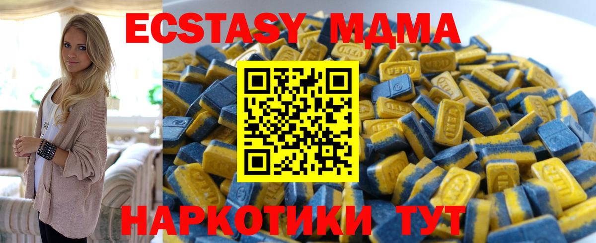 Ecstasy Cube  Вход с VPN  Ecstasy  ЭКСТАЗИ 250 мг  Еманжелинск 
