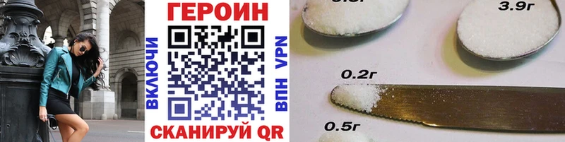 Героин афганец  закладка  Еманжелинск 