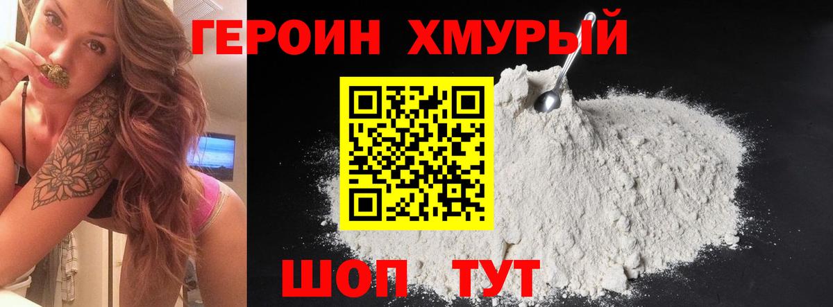 ГЕРОИН  ГЕРОИН гречка  Вход с VPN  Еманжелинск 