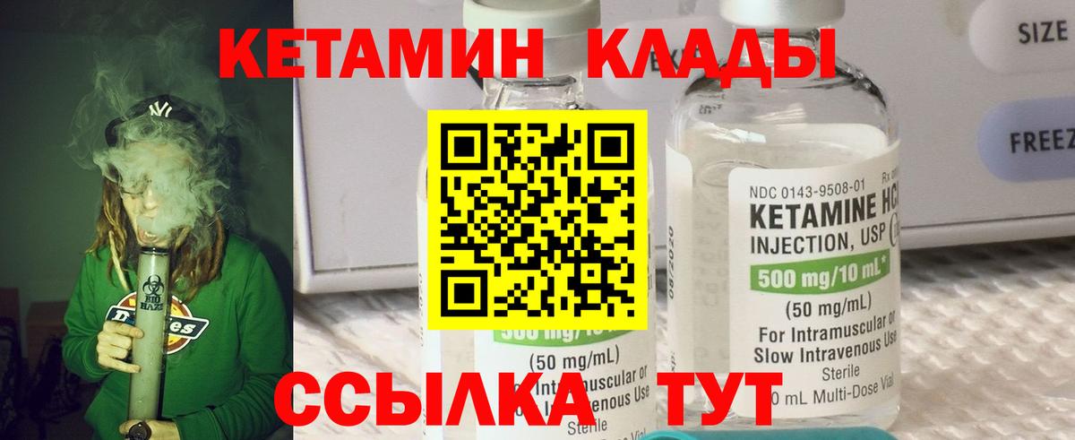Кетамин VHQ  КЕТАМИН ketamine  Еманжелинск  Вход с VPN 