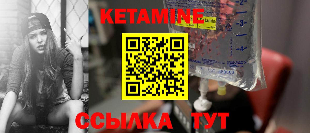 КЕТАМИН VHQ Еманжелинск