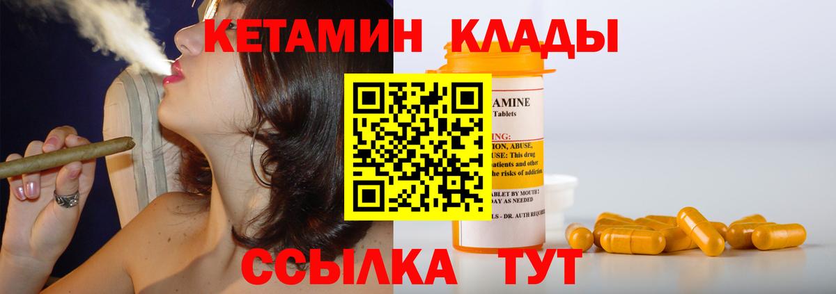 КЕТАМИН VHQ  Еманжелинск  Кетамин ketamine 
