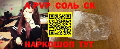 мяу мяу кристалл Волжский