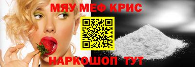 мефедрон VHQ Волжский