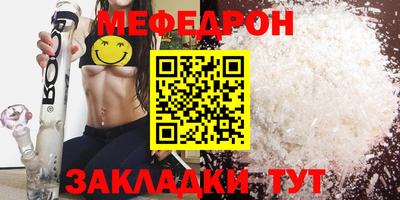 мефедрон VHQ Волжский