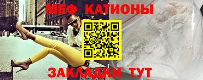 MESCALINE Волгодонск