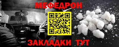 мяу мяу кристалл Волжский