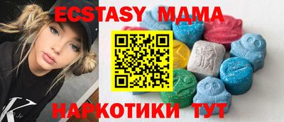 мяу мяу кристалл Волжский