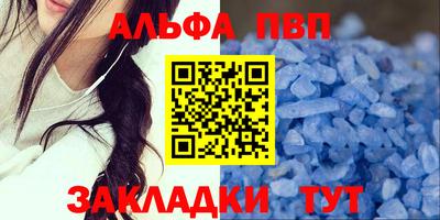 мяу мяу кристалл Волжский