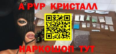 мяу мяу кристалл Волжский