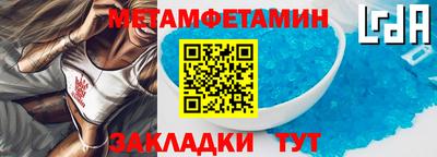 мяу мяу кристалл Волжский