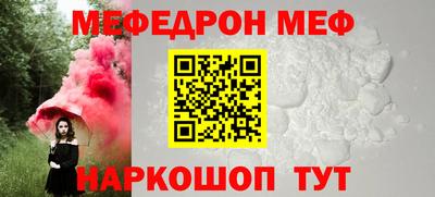 мяу мяу кристалл Волжский