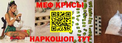 мяу мяу кристалл Волжский