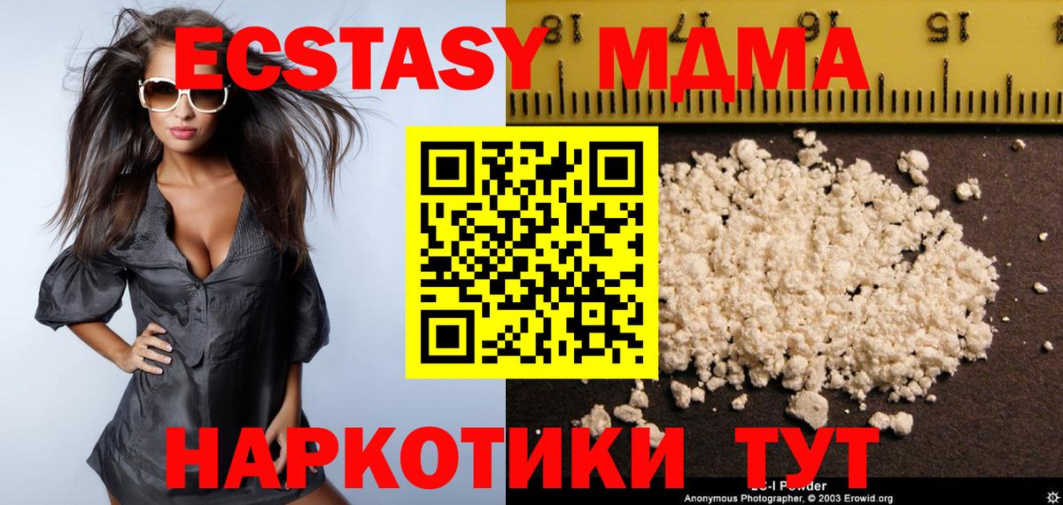 MDMA  Вход с VPN  Еманжелинск  MDMA молли  MDMA кристаллы 