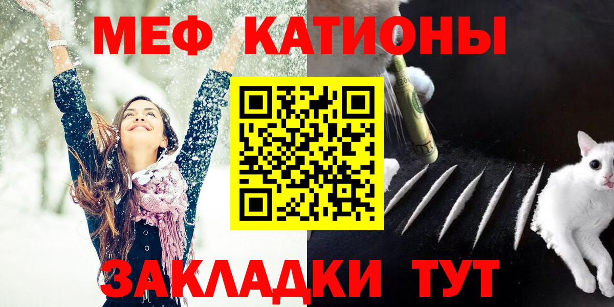 МЕФ  Еманжелинск  Меф  МЕФ мяу мяу 