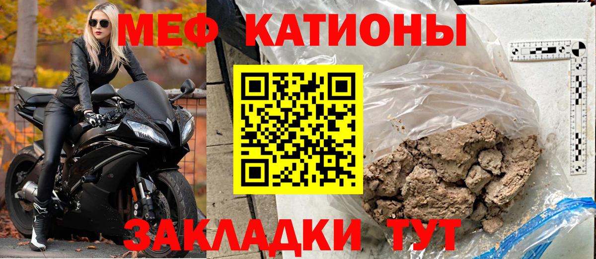 Еманжелинск  Мефедрон  Меф  Вход с VPN  МЯУ-МЯУ VHQ 