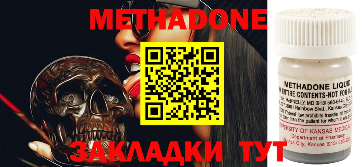 blacksprut ТОР  МЕТАДОН белоснежный  Еманжелинск  Метадон VHQ 