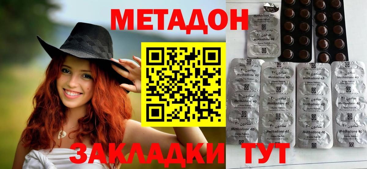 Еманжелинск  Метадон белоснежный  Вход с VPN 