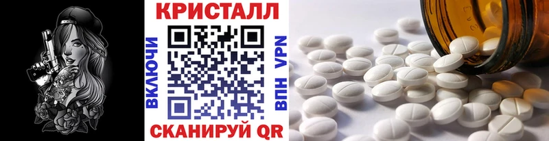 Метамфетамин мет  где продают   Еманжелинск 