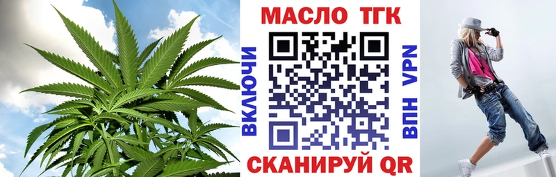 ТГК вейп  Еманжелинск 