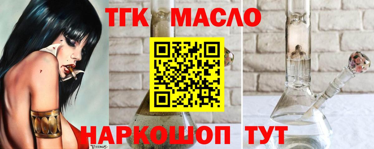 Еманжелинск  Дистиллят ТГК вейп с тгк  Вход с VPN 