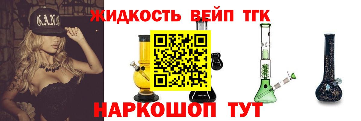 ТГК THC oil Еманжелинск